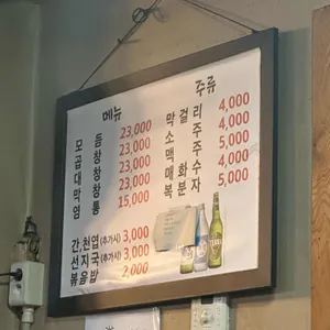 낙성곱창 리뷰 사진