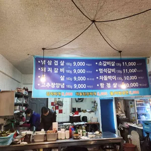 흥부농장 리뷰 사진
