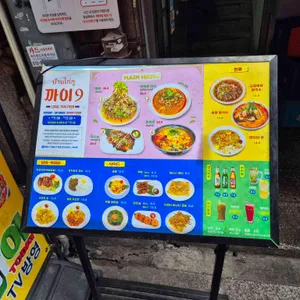 까이9 리뷰 사진