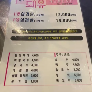 돼유 리뷰 사진
