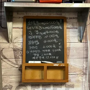 연탄불막창 리뷰 사진