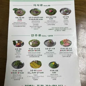 능동미나리 리뷰 사진