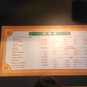 우리집팔당닭발 리뷰 사진