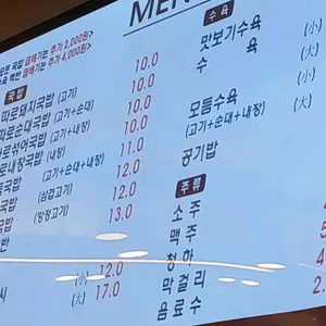 밀양가산돼지국밥 리뷰 사진