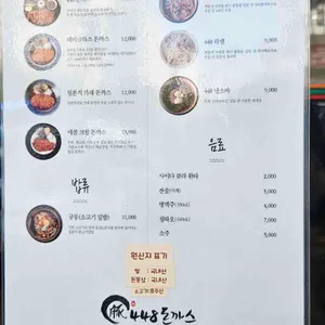 448돈까스 리뷰 사진