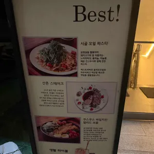 사생활 카페 리뷰 사진
