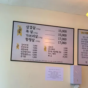 염돈 리뷰 사진