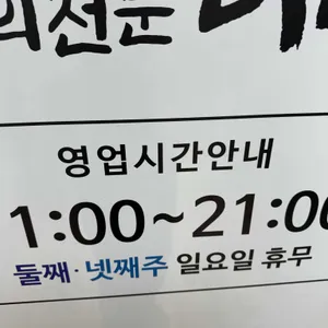 대왕 리뷰 사진