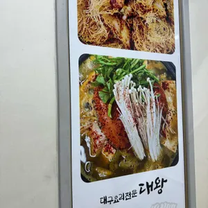 대왕 리뷰 사진