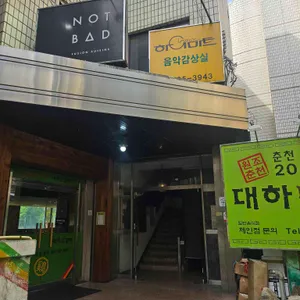 하이마트 음악감상실 리뷰 사진
