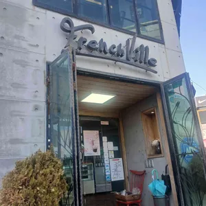 프렌치빌 리뷰 사진