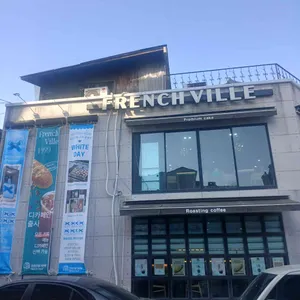 프렌치빌 리뷰 사진