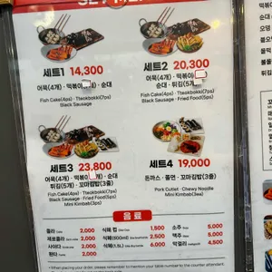 불오뎅 리뷰 사진