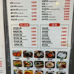불오뎅 리뷰 사진