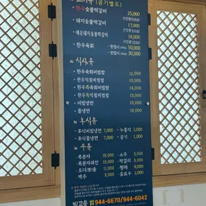 빛고을떡갈비 리뷰 사진