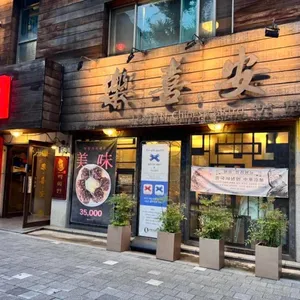 락희안 리뷰 사진