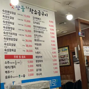 맛찬들 리뷰 사진