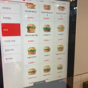롯데리아 리뷰 사진