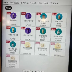 투썸플레이스 리뷰 사진