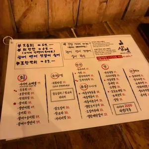 심야포차 시실리 리뷰 사진