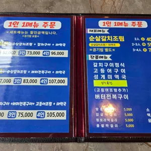 갈치깡패 리뷰 사진