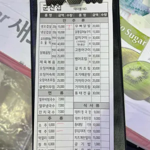 군산집 리뷰 사진