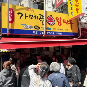 가메골 손만두 리뷰 사진