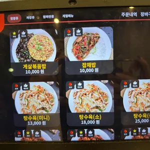 짬뽕관 리뷰 사진
