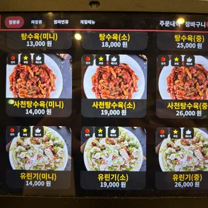 짬뽕관 리뷰 사진