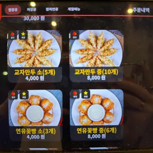 짬뽕관 리뷰 사진
