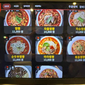 짬뽕관 리뷰 사진