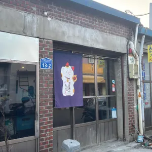 냐옹지마 대표 사진