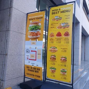 맘스터치LAB 리뷰 사진