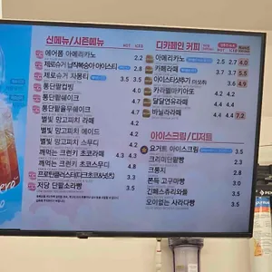빽다방 리뷰 사진