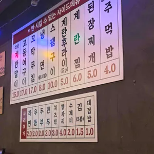 502찌개마을&옛날삼겹살 리뷰 사진