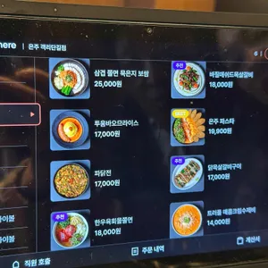 은주 리뷰 사진