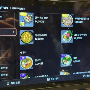 은주 리뷰 사진