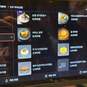 은주 리뷰 사진