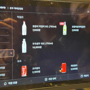 은주 리뷰 사진
