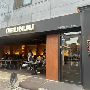 은주 리뷰 사진