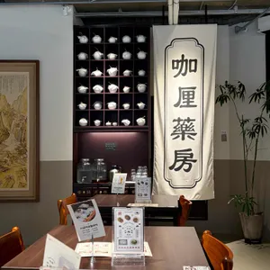 카레약방 대표 사진