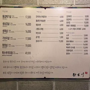 한도니 리뷰 사진