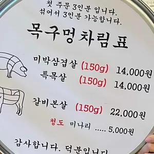 목구멍 리뷰 사진