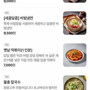자미칼국수만두 리뷰 사진