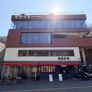 반찬호떡 사진 1