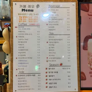 카페 레오 리뷰 사진