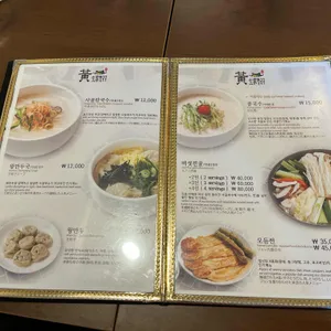 황생가칼국수 리뷰 사진