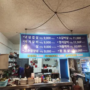 흥부농장 리뷰 사진
