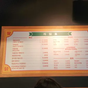 우리집팔당닭발 리뷰 사진