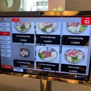 미가육 리뷰 사진